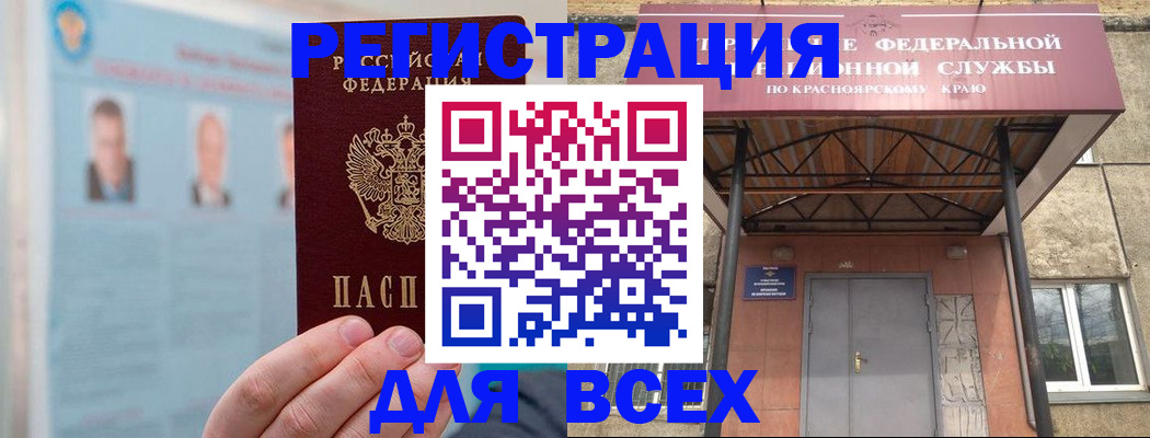 прописка ребенка в Ухте