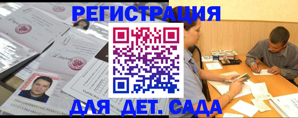 прописка гарантия в Ухте