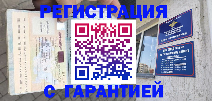 временная регистрация 2025 в Ухте