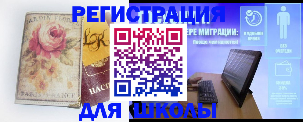 временная регистрация законно в Ухте