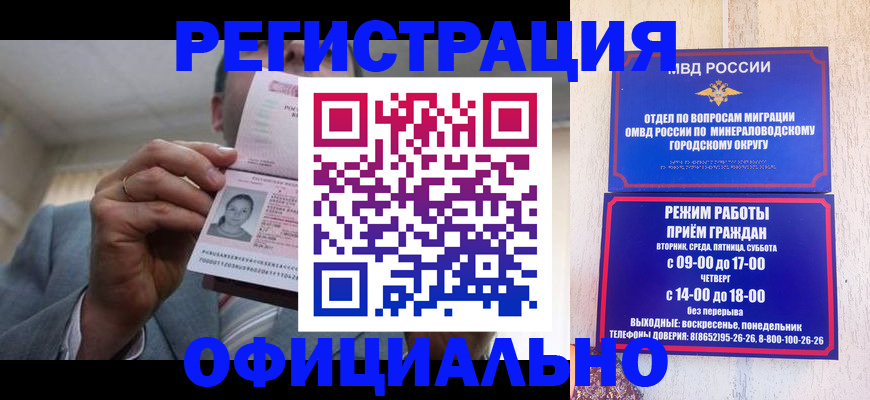 временная регистрация адрес в Ухте