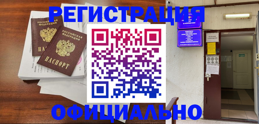 прописка для кредита в Ухте
