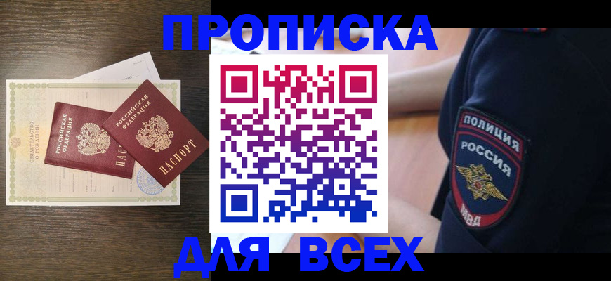 временная регистрация поиск в Ухте