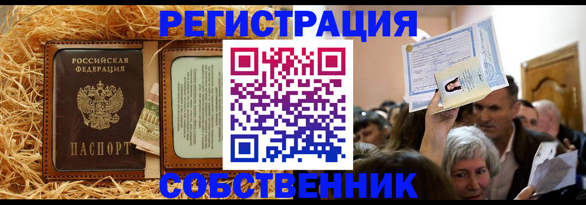 прописка гарантия в Ухте