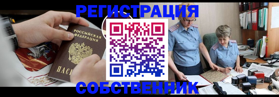 миграционный учет в Ухте