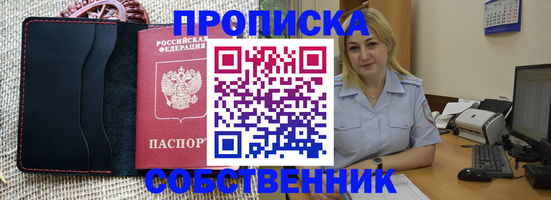 временная регистрация в квартире в Ухте